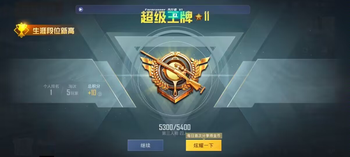 和平精英先行者透视直装 - 和平精英辅助付费怎么取消掉啊辅助预览图